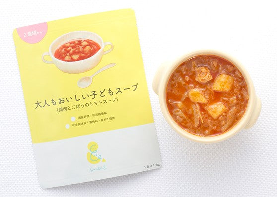 大人もおいしい子どもスープ 鶏肉とごぼうのトマトスープ