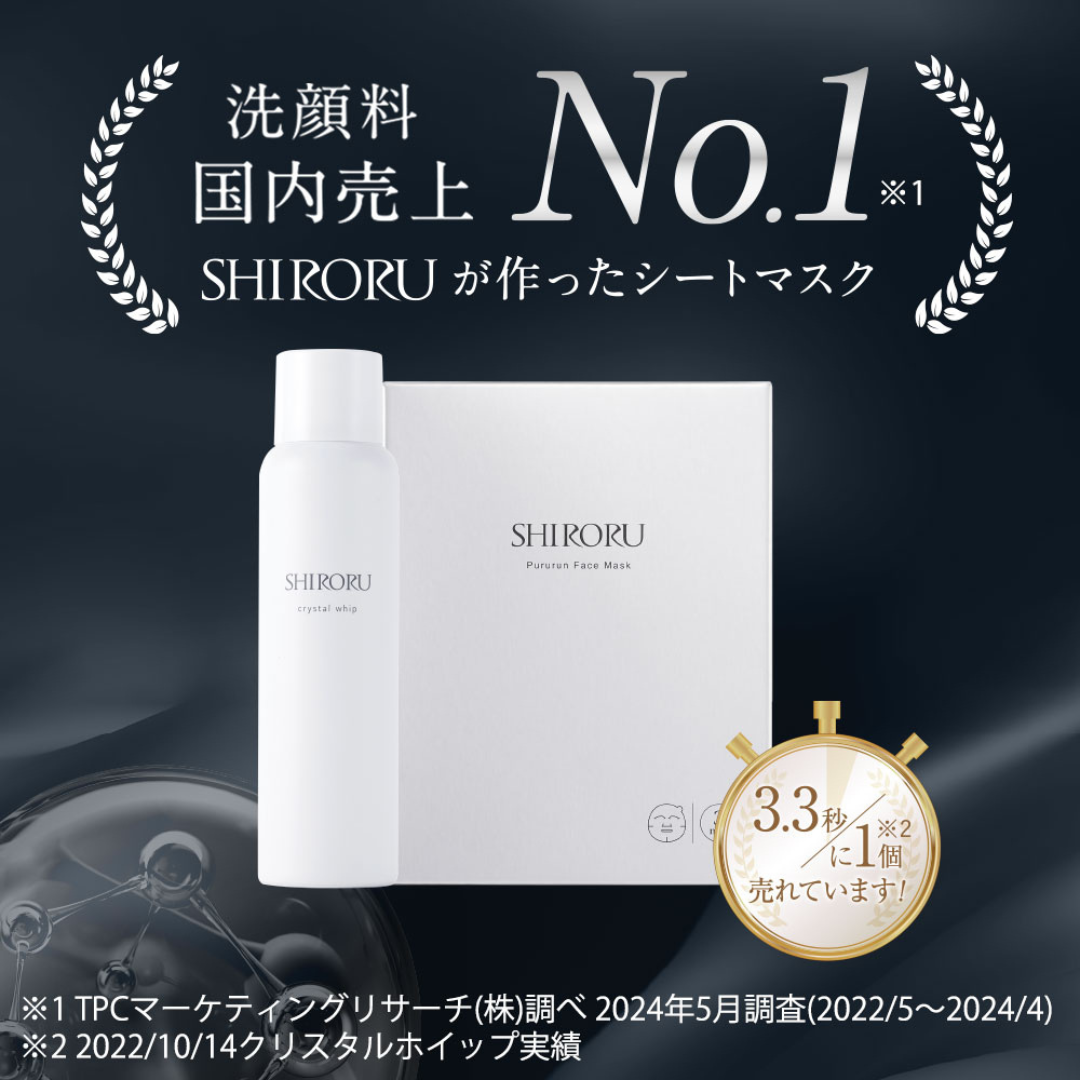 SHIRORU株式会社が販売するぷるるんフェイスマスクプレミアム(5枚)