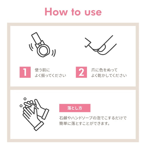 株式会社JABLEが販売するピーチアンド　ネイルカラー