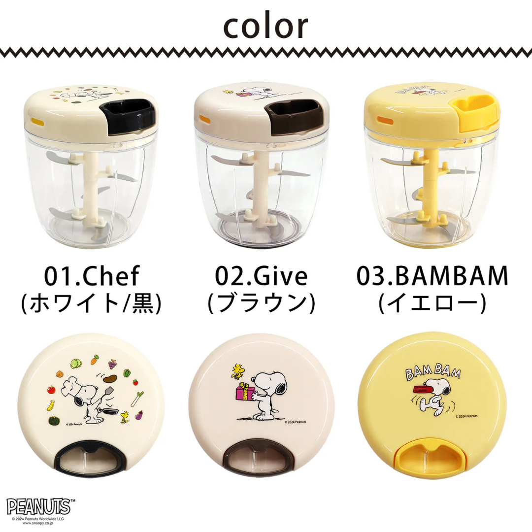 有限会社ケイ・アンド・エーが販売するスヌーピー ぶんぶんチョッパー 900 PEANUTS Chef
