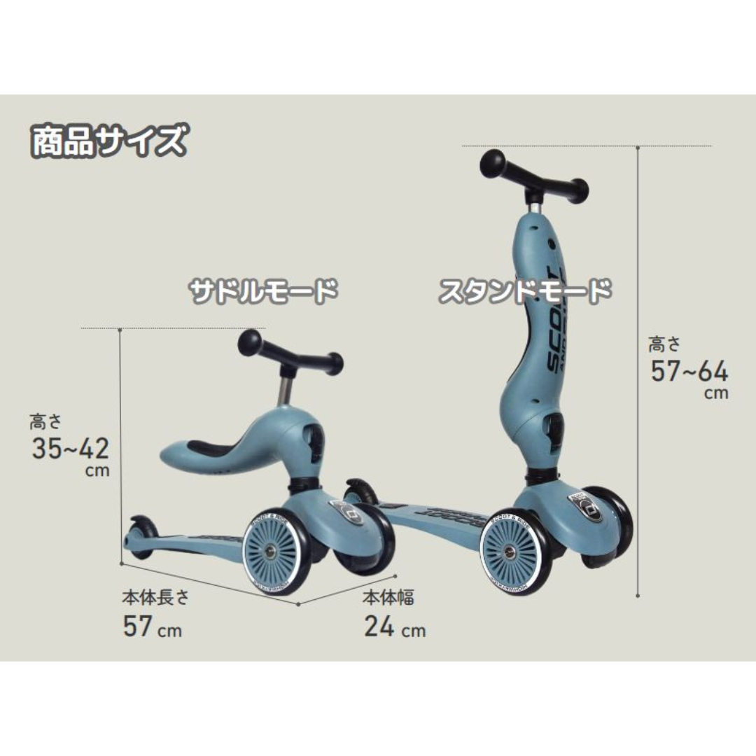 カーサリッチ株式会社が販売するスクート＆ライド　ハイウェイキック１（スチール）