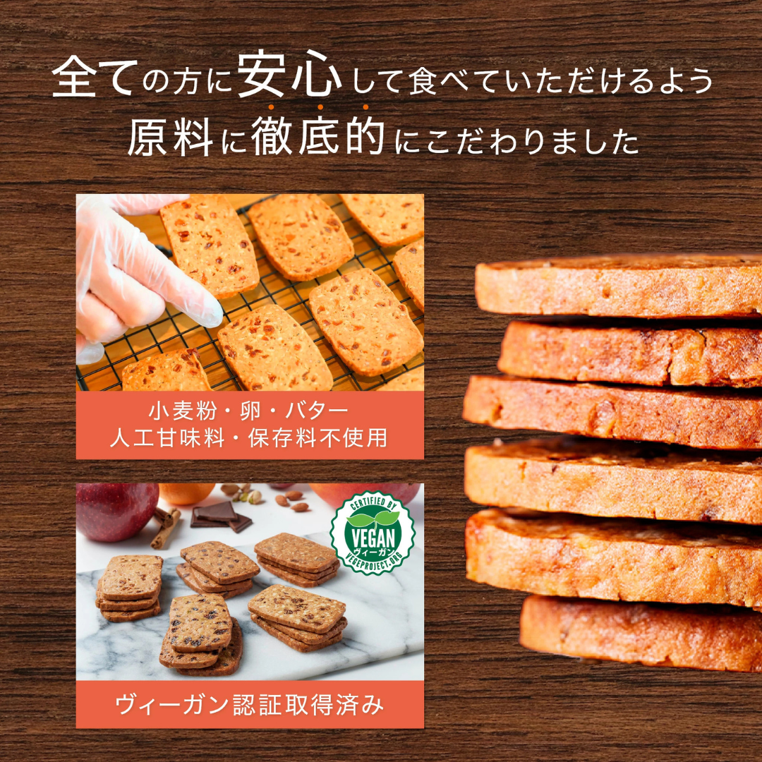 株式会社フルオーツが販売するグルテンフリークッキー5種セット 30枚入り