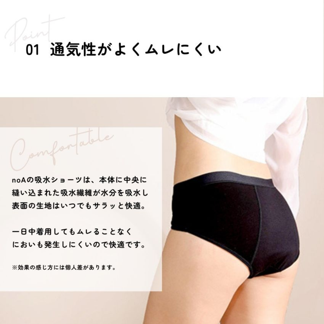 株式会社マザーテラスが販売するサニタリー吸水ショーツ 