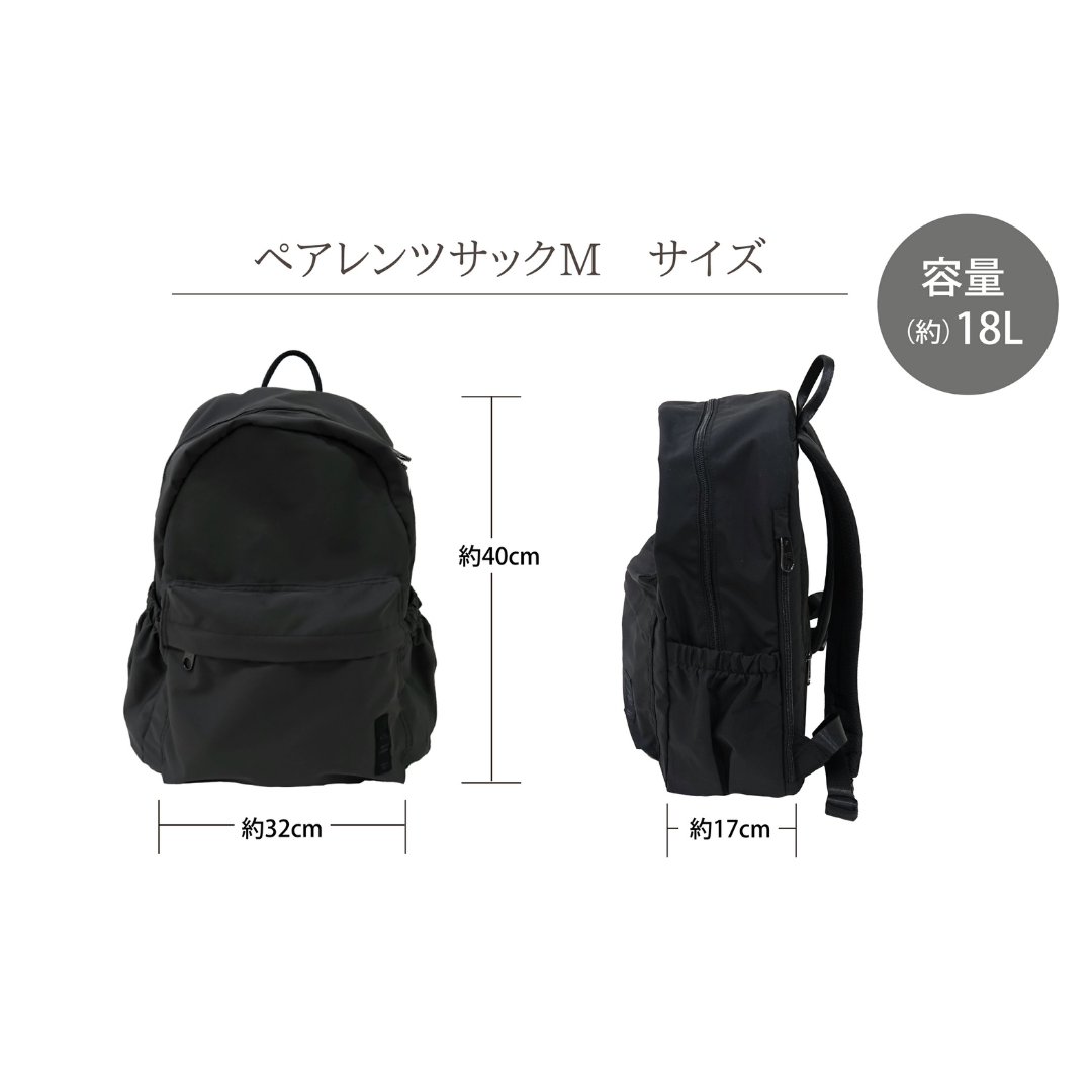 星野太郎バッグデザイン研究株式会社が販売するペアレンツサック（ブラック）　全2種