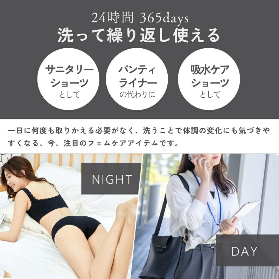 株式会社マザーテラスが販売するサニタリー吸水ショーツ ハイウエスト
