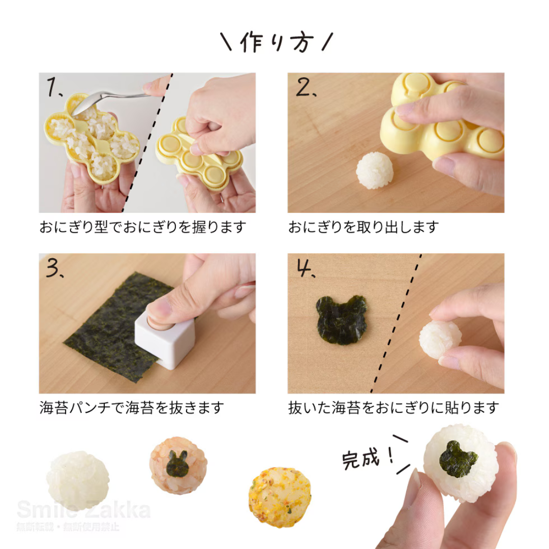 アーネスト株式会社が販売するおにぎりmini×2 nicoキッチンベビー