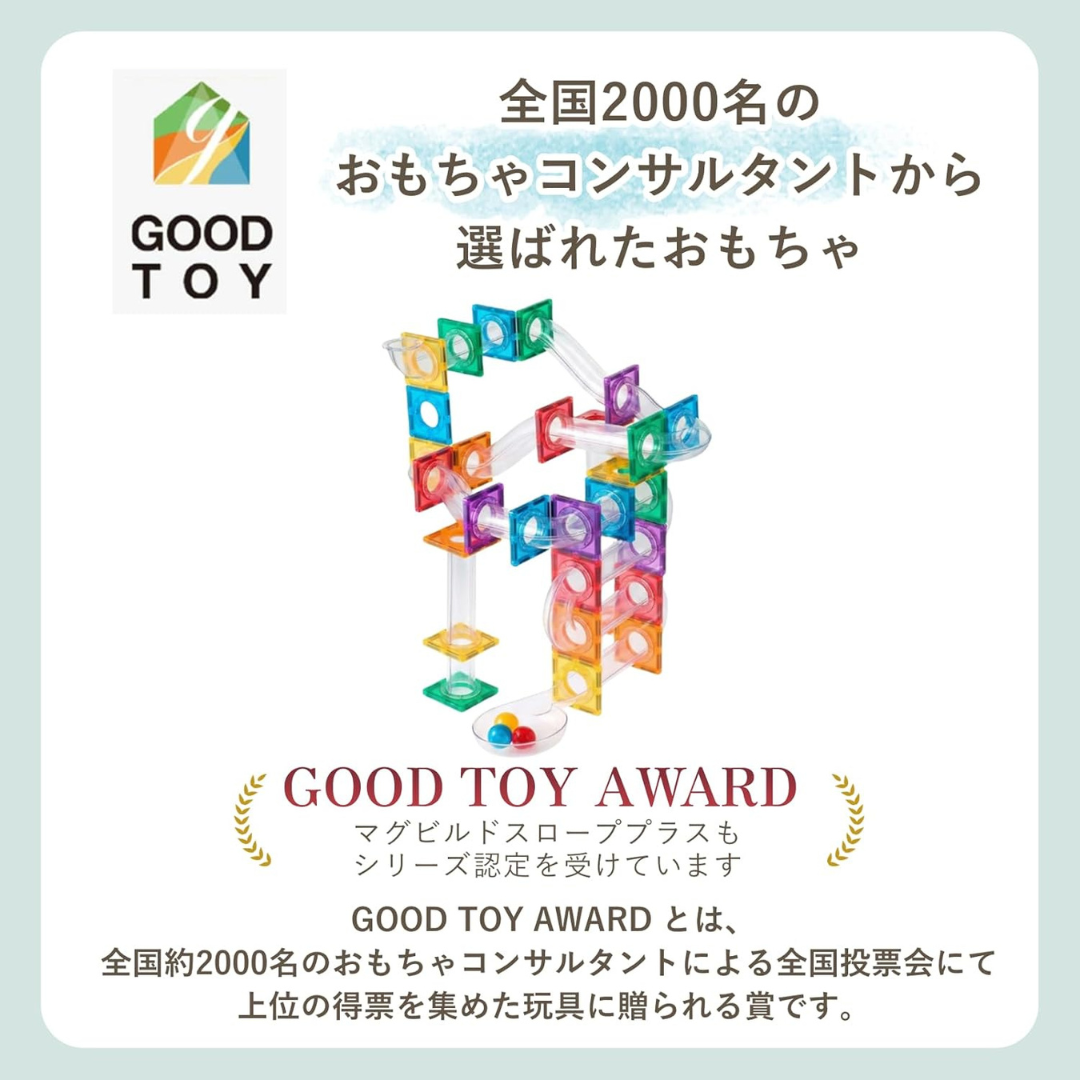 マグビルドスロープセット・プラス 磁石ブロック