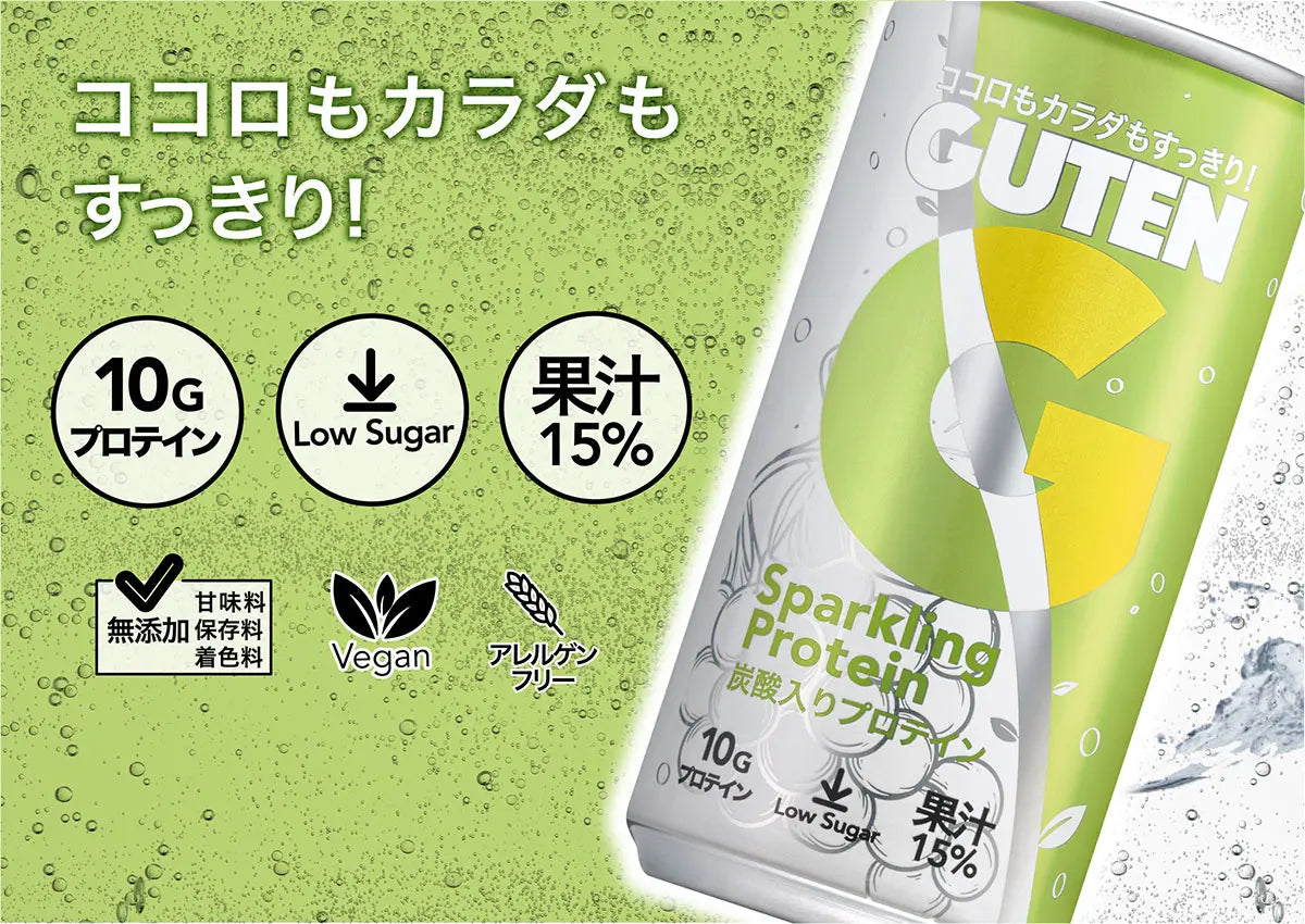 株式会社グーテンジャパンが販売する「GUTEN炭酸入りプロテイン」