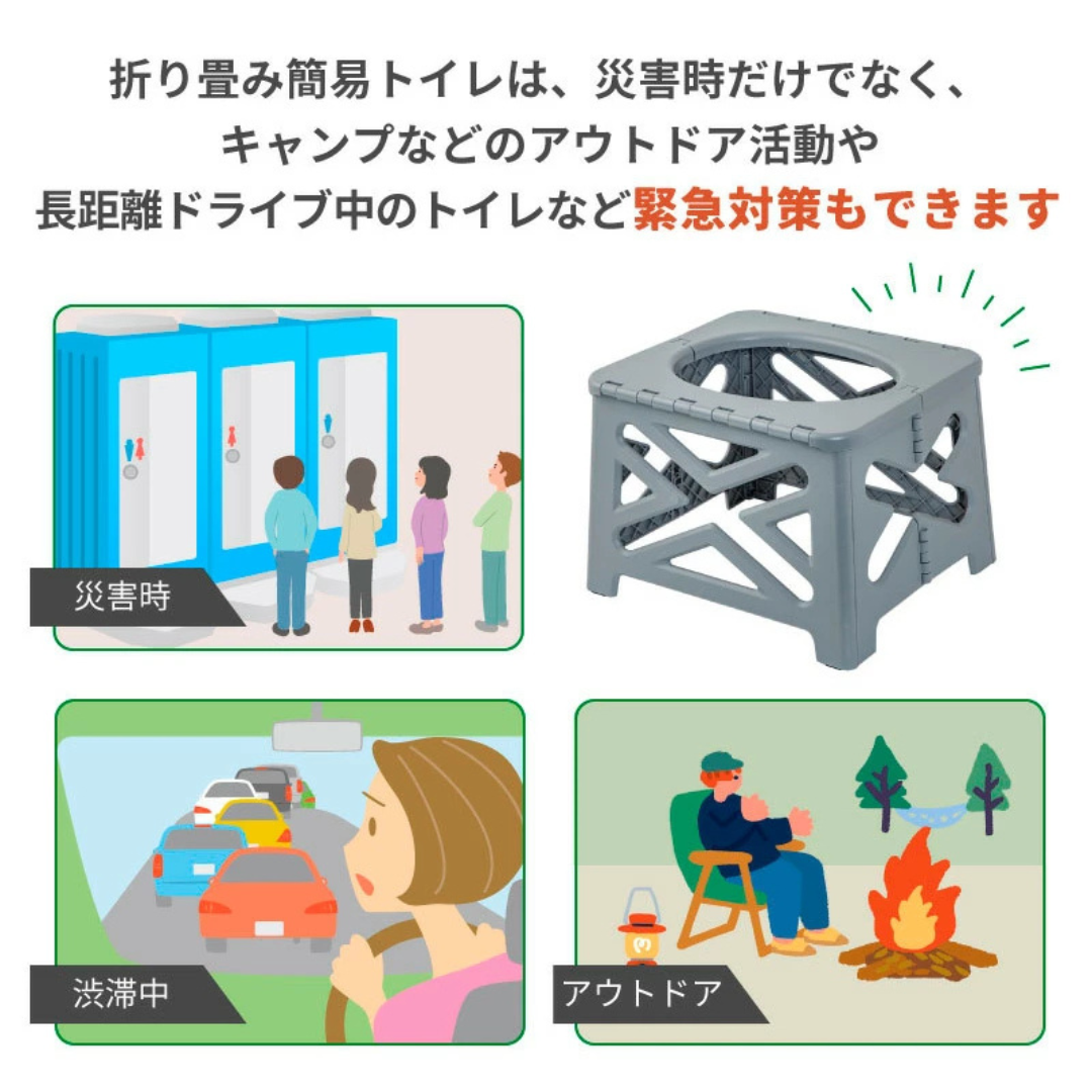 株式会社ハイスピリットが販売する折り畳み簡易トイレ ブラック