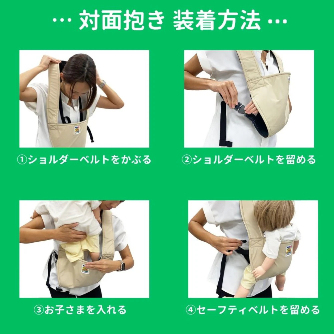 日本エイテックス株式会社が販売するユーモベビー　2WAYキャリー　