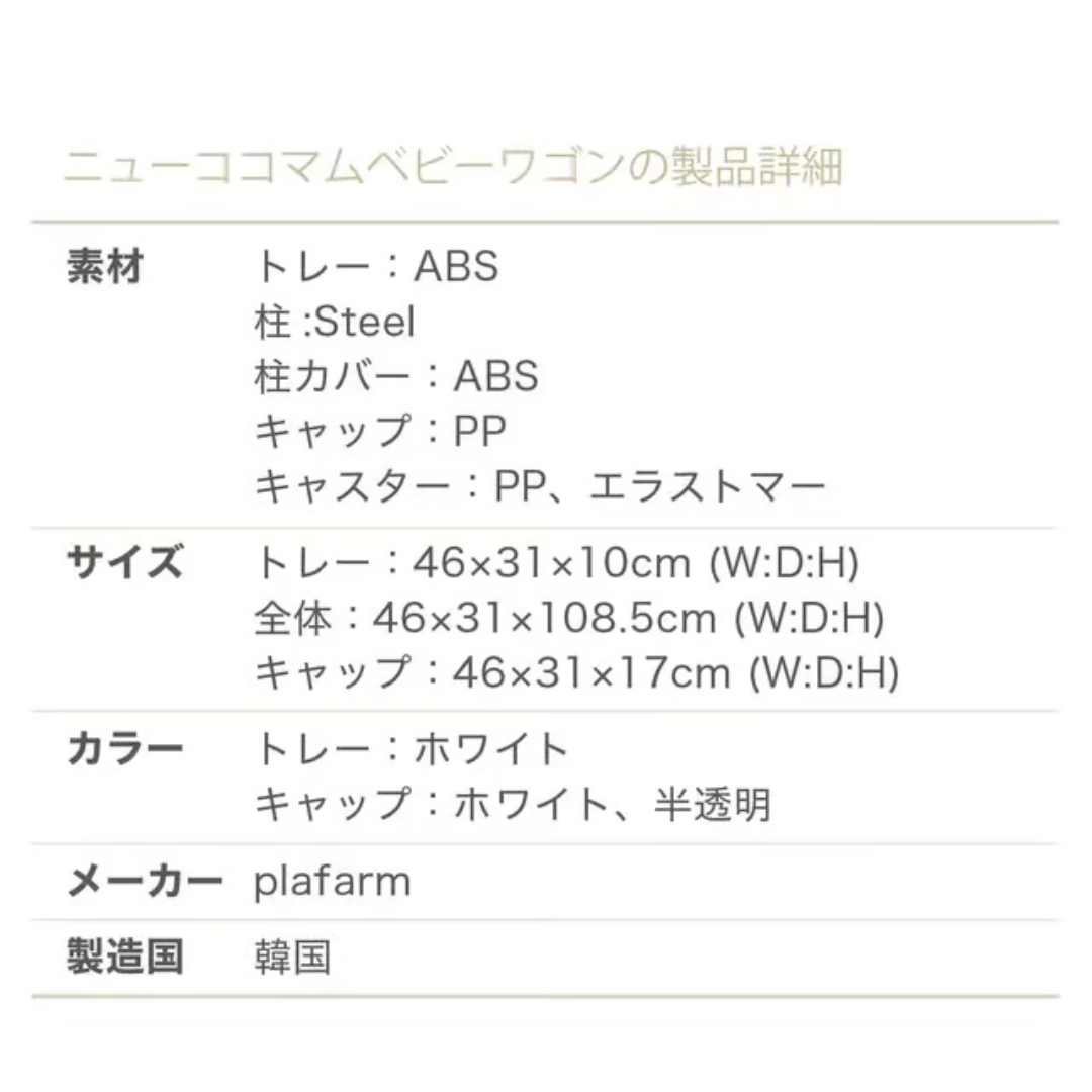 オンリー株式会社が販売するNewCocomom ベビーワゴン
