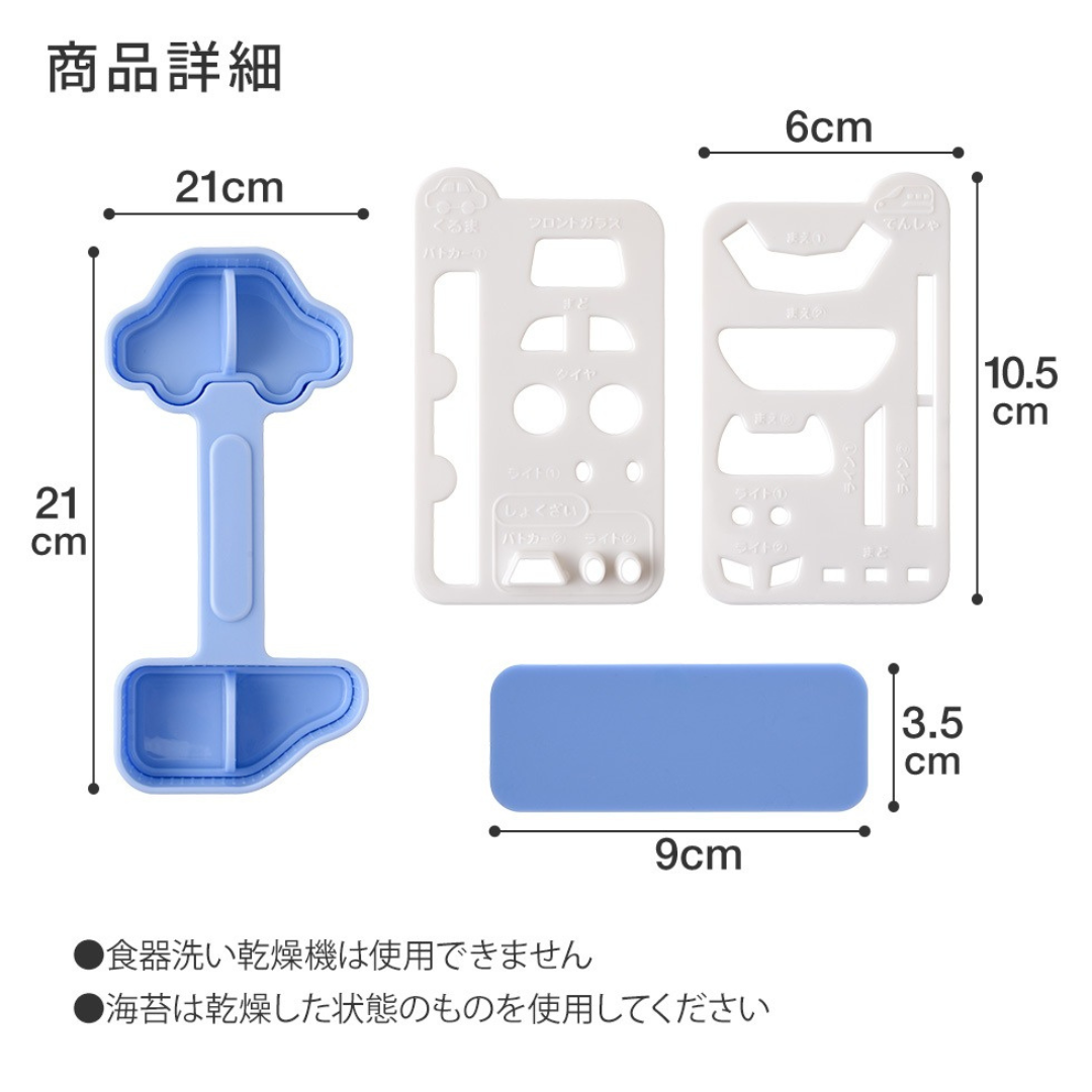 アーネスト株式会社が販売するおにぎりmini×2 nicoキッチンのりもの