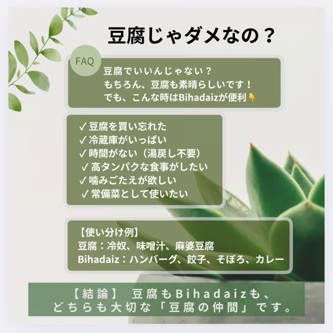 株式会社こすもすが販売する有機大豆ミート　全2種