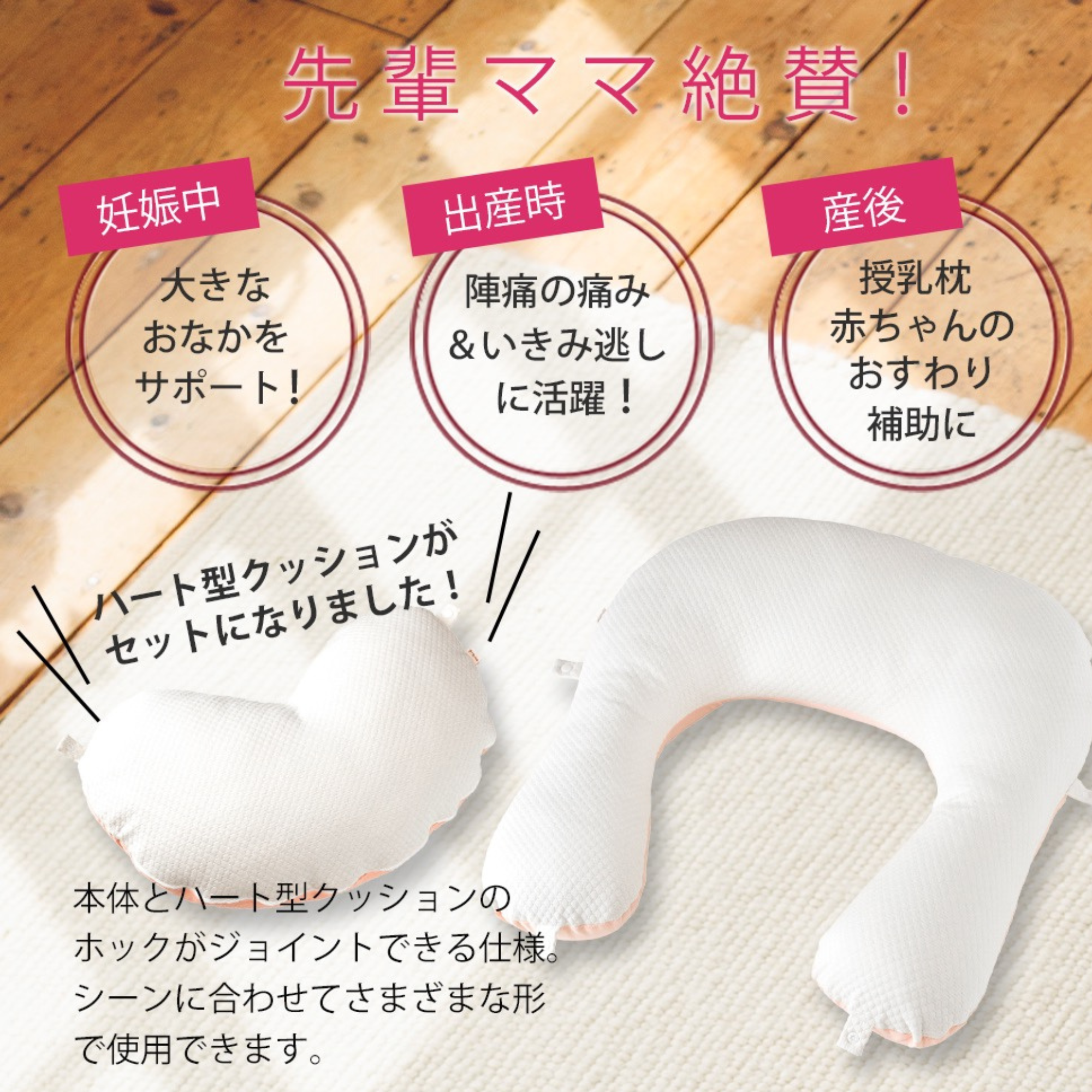 安産クッションつき 抱っこされ枕（全２種）