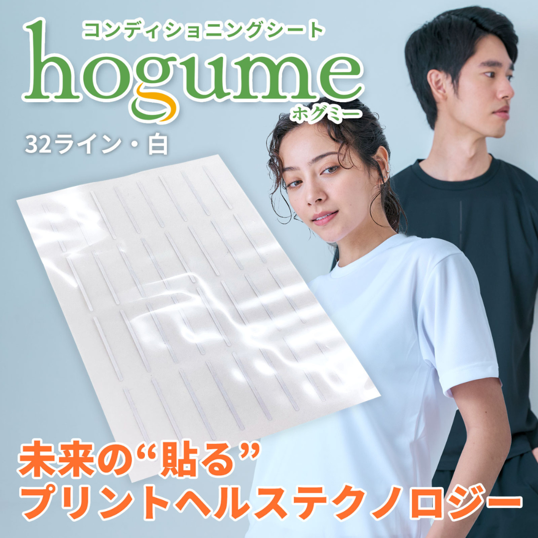 株式会社プロモが販売するhogume コンディショニングシート 32 ライン 白