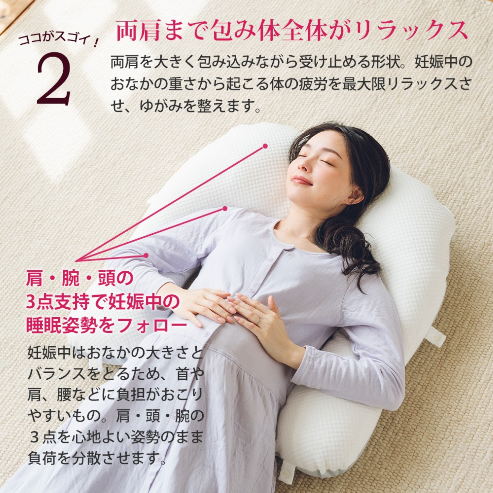 安産クッションつき 抱っこされ枕（全２種）