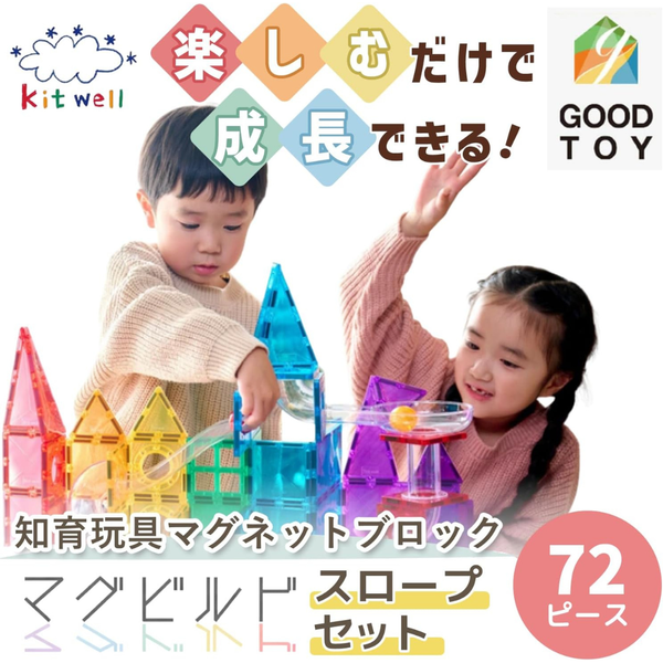 マグビルドスロープセット・プラス 磁石ブロック マグビルドスロープセット・プラス 磁石ブロック