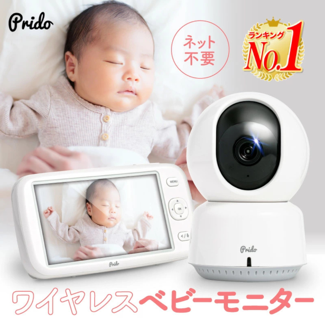 ハイスピリットが販売するベビーモニター　