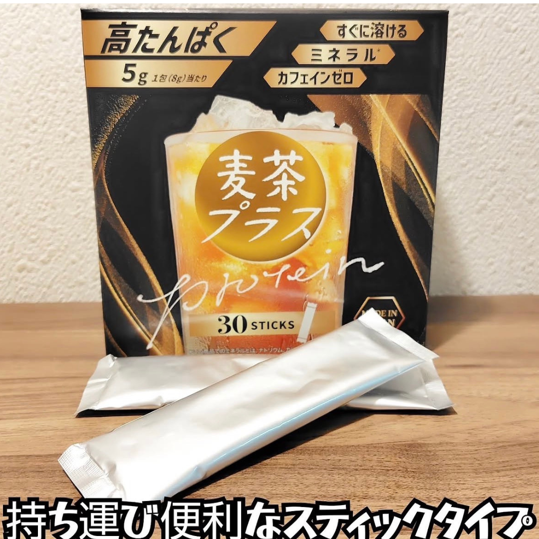 株式会社アースカラーが販売する麦茶プラス