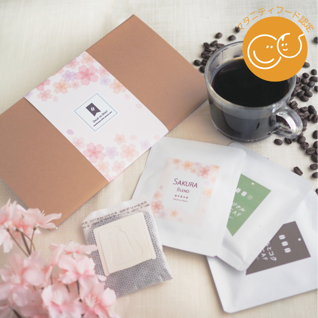 デカフェのしおりが販売する3種のデカフェ飲み比べセット (ドリップパック）