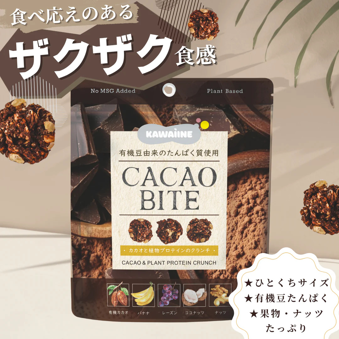株式会社東京バルが販売するCACAO BITE カカオと植物プロテインのクランチ