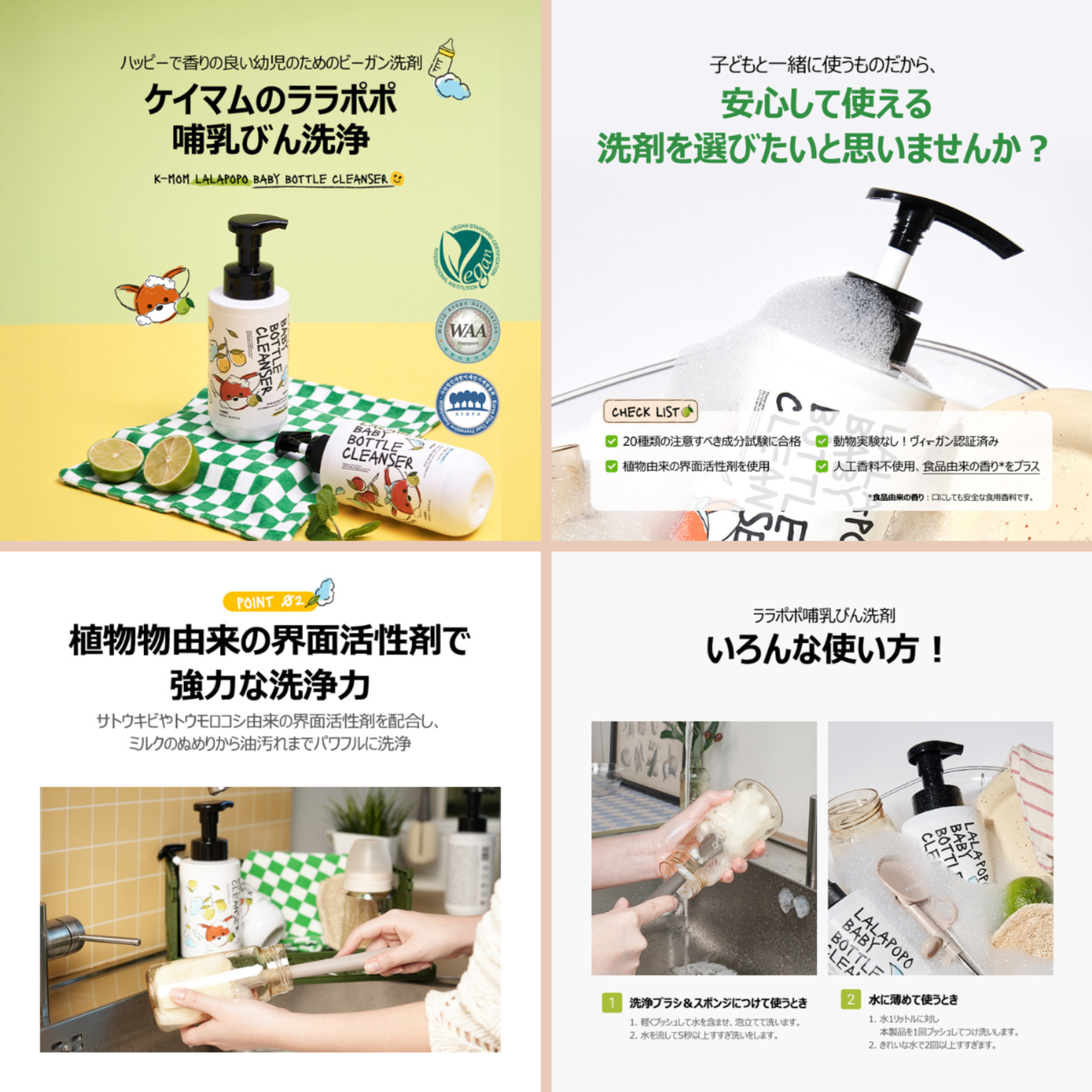 株式会社エミナルが販売するケイマム　哺乳瓶洗剤（泡タイプ）500ml