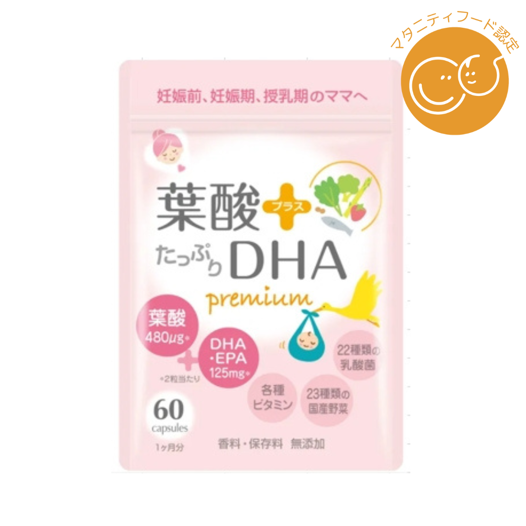 葉酸プラスたっぷりDHA 全2種