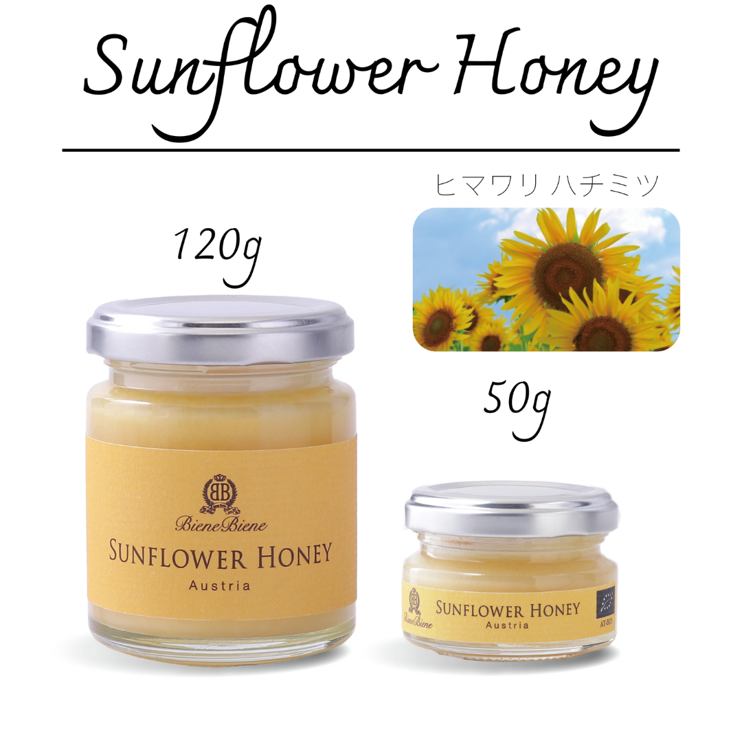 株式会社エイ・ダヴリュー・エイが販売する「Sunflower Honey（ヒマワリハチミツ/単花蜜）」