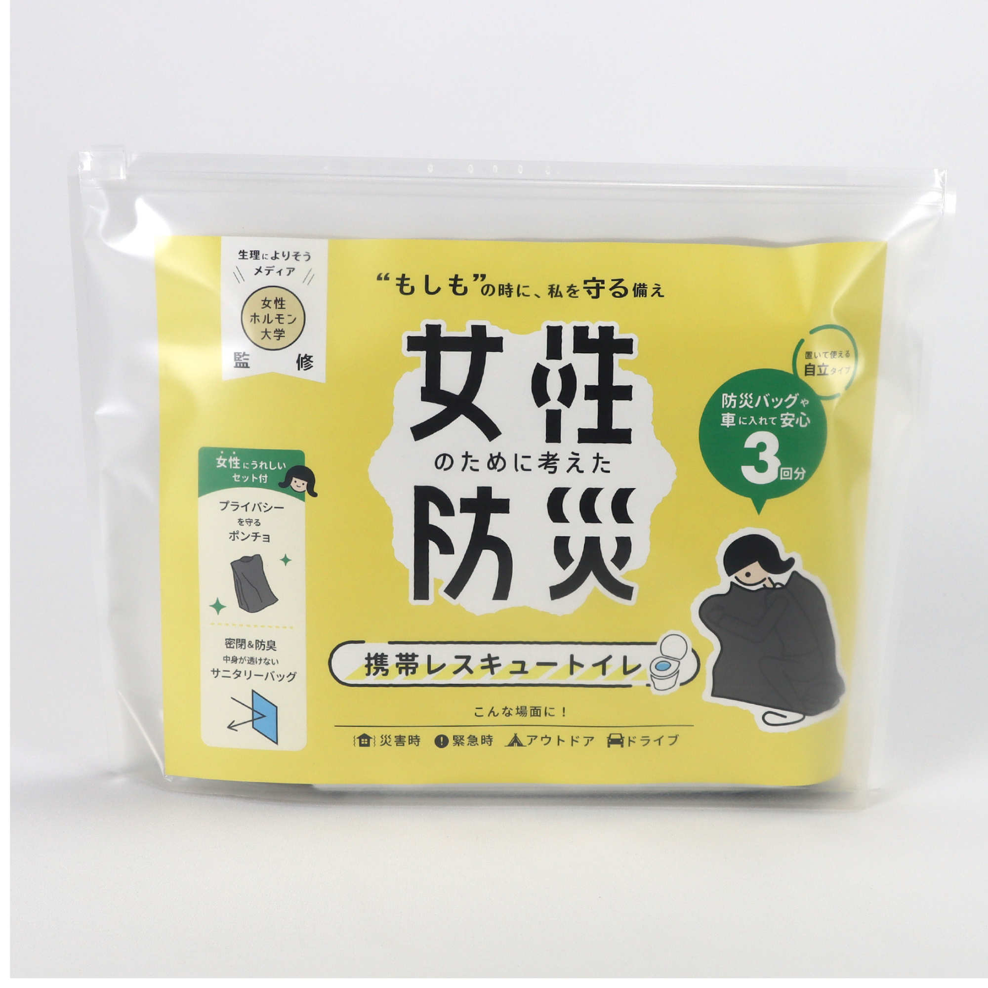 石崎資材㈱が販売する女性のために考えた防災　携帯レスキュートイレ