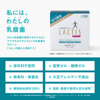 乳酸菌生成エキス ラクティス 10ml×14包入り