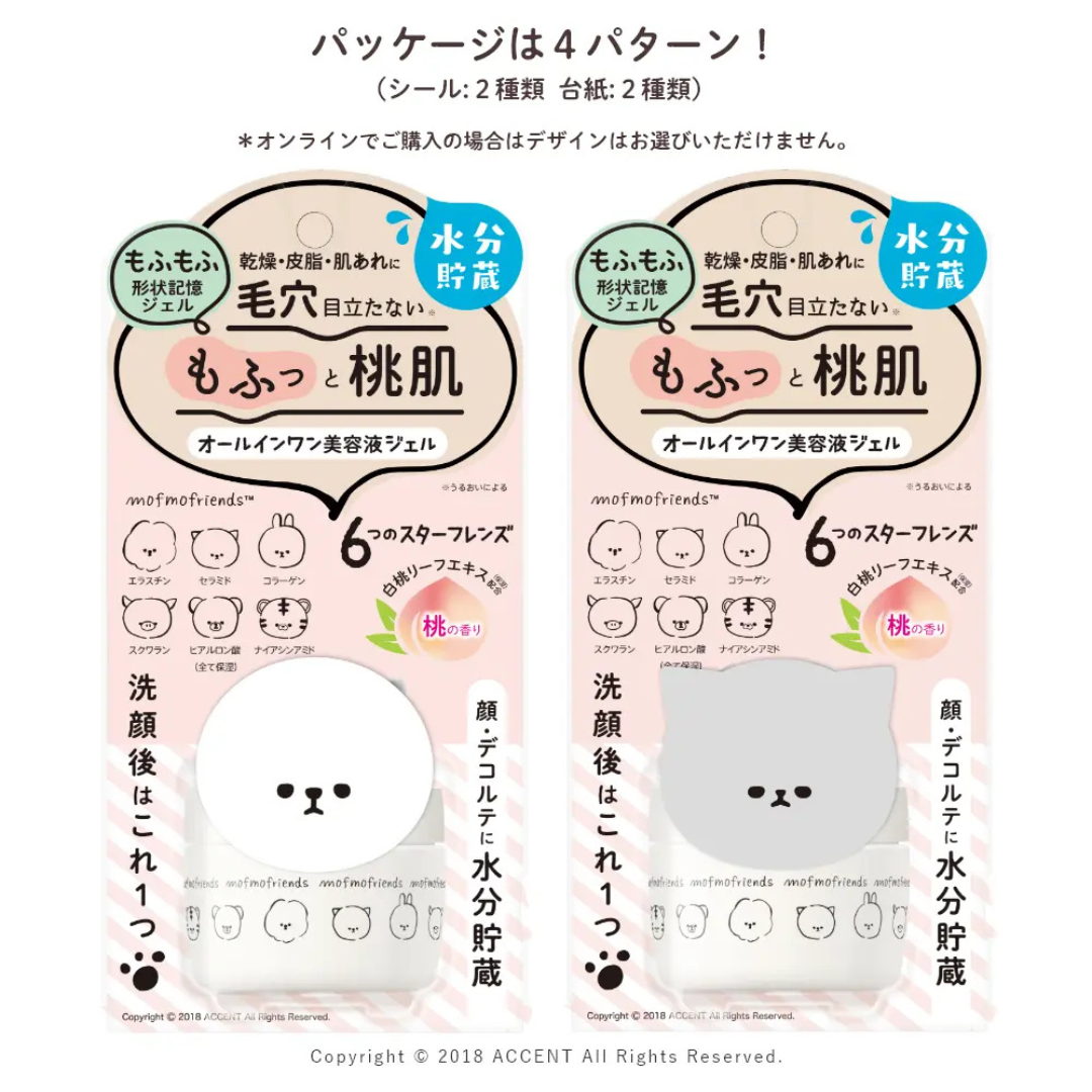 株式会社明色化粧品が販売するモフモフレンズ オールインワン美容液ジェル