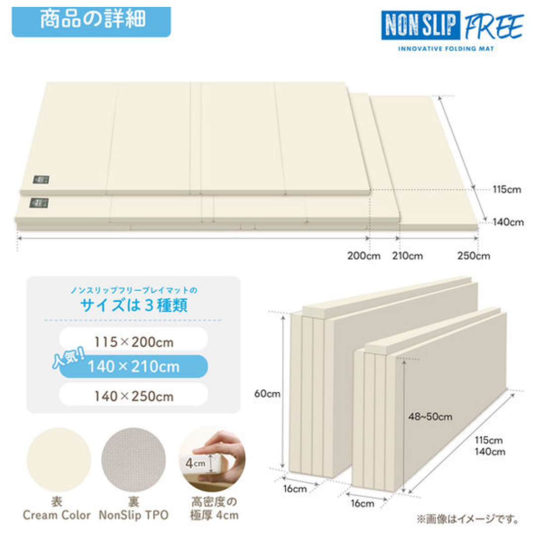 ノンスリップフリープレイマット 全３種