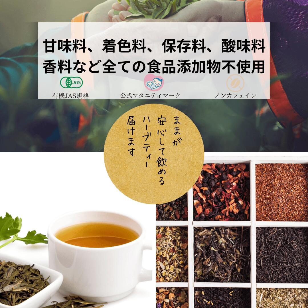 FREECLOUD合同会社が販売する薬剤師と精神科医が作ったノンカフェインオーガニックハーブティー