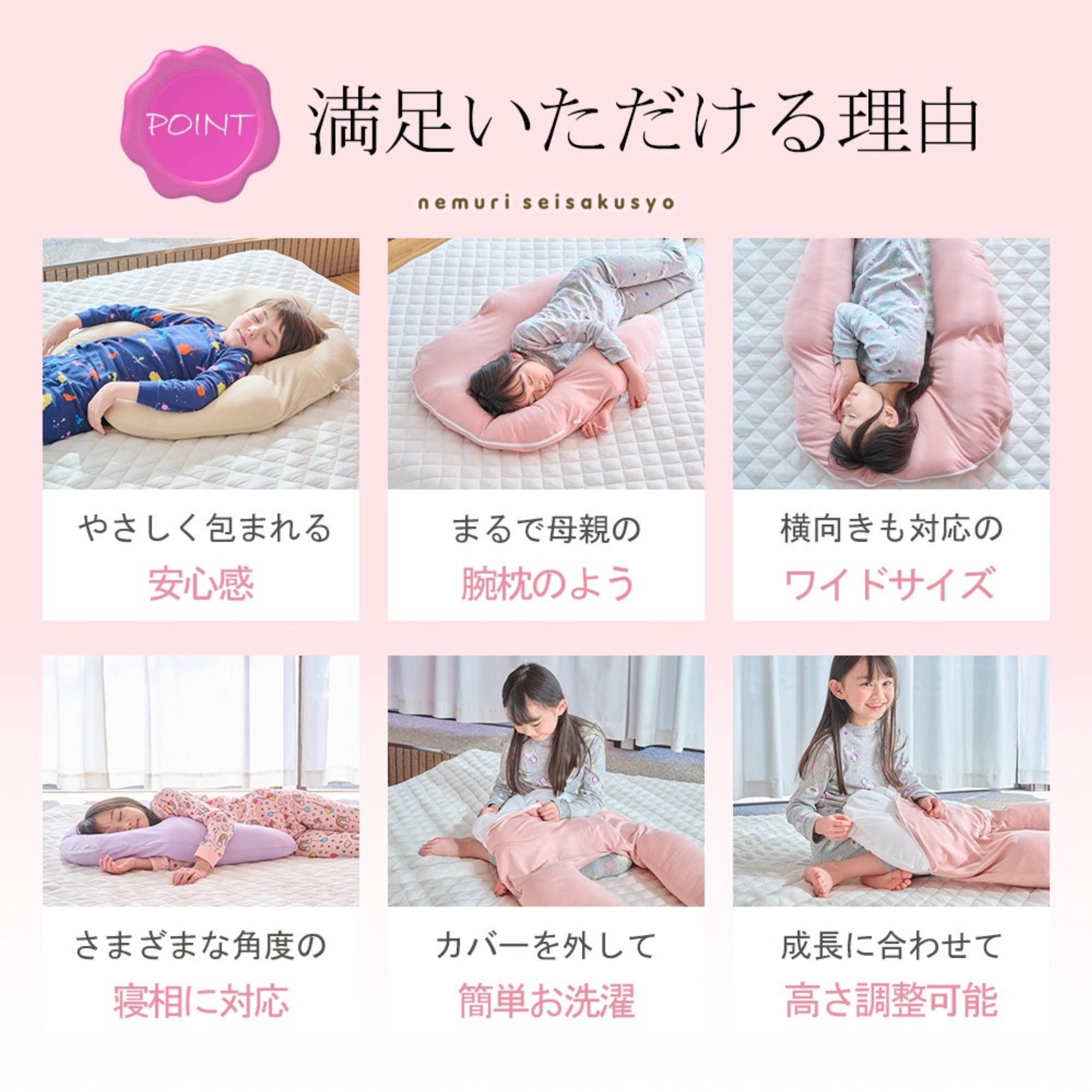  有限会社ＴＲＡが販売する抱かれ枕KIDS