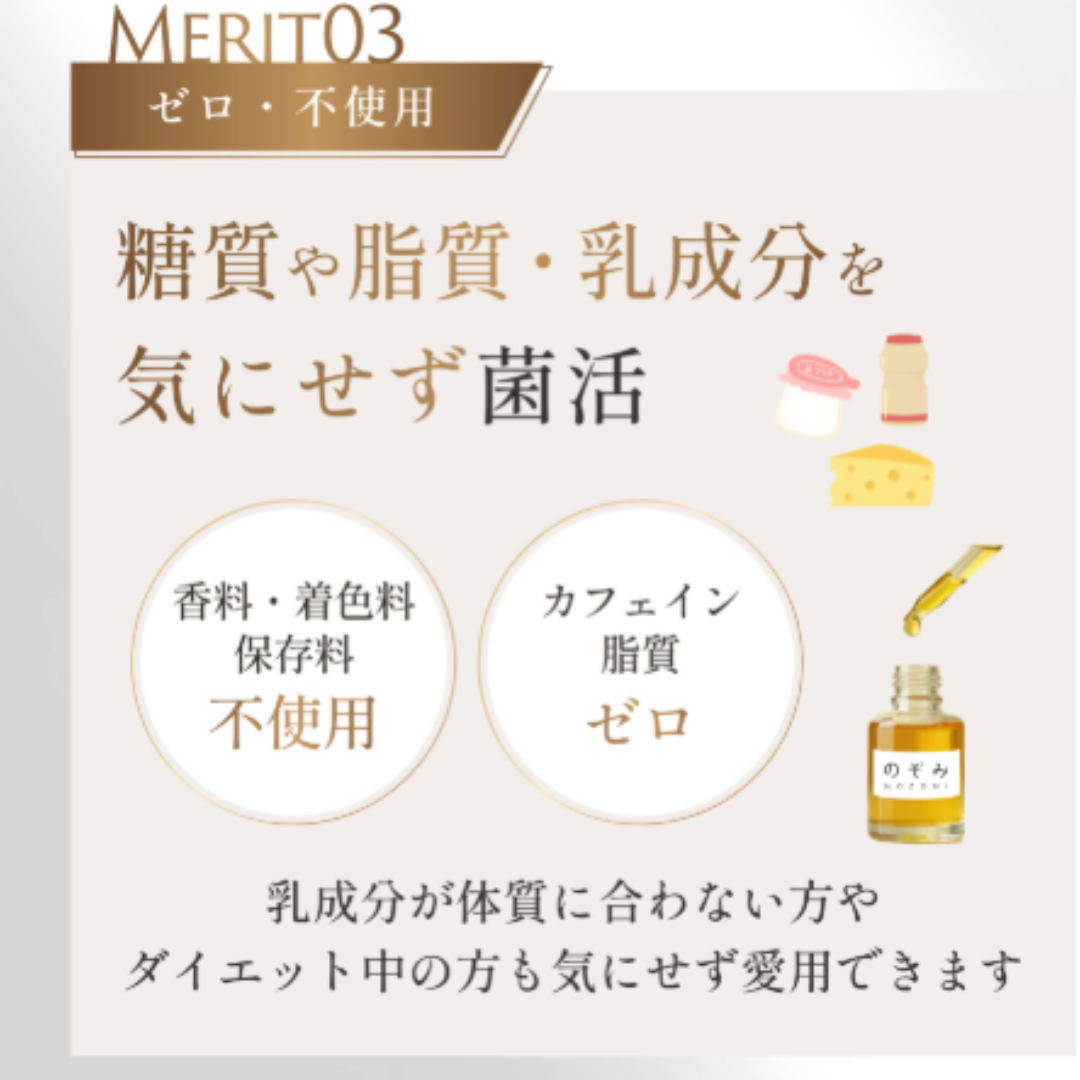 有限会社アリス・インターナショナルが販売する生乳酸菌エキス のぞみ