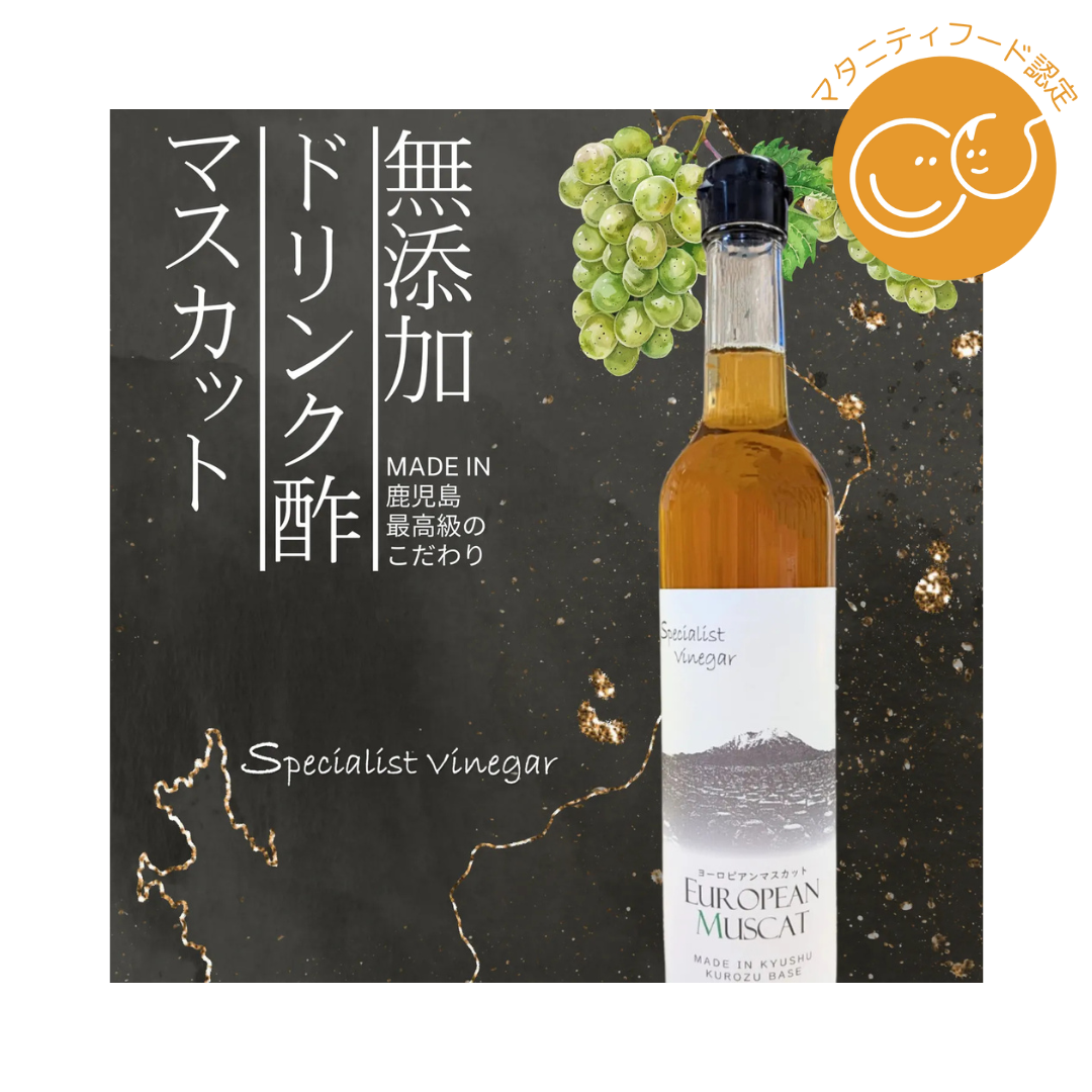 株式会社ナチュラルウィンが販売するSpecialist Vinegar 無添加ドリンク酢 全3種