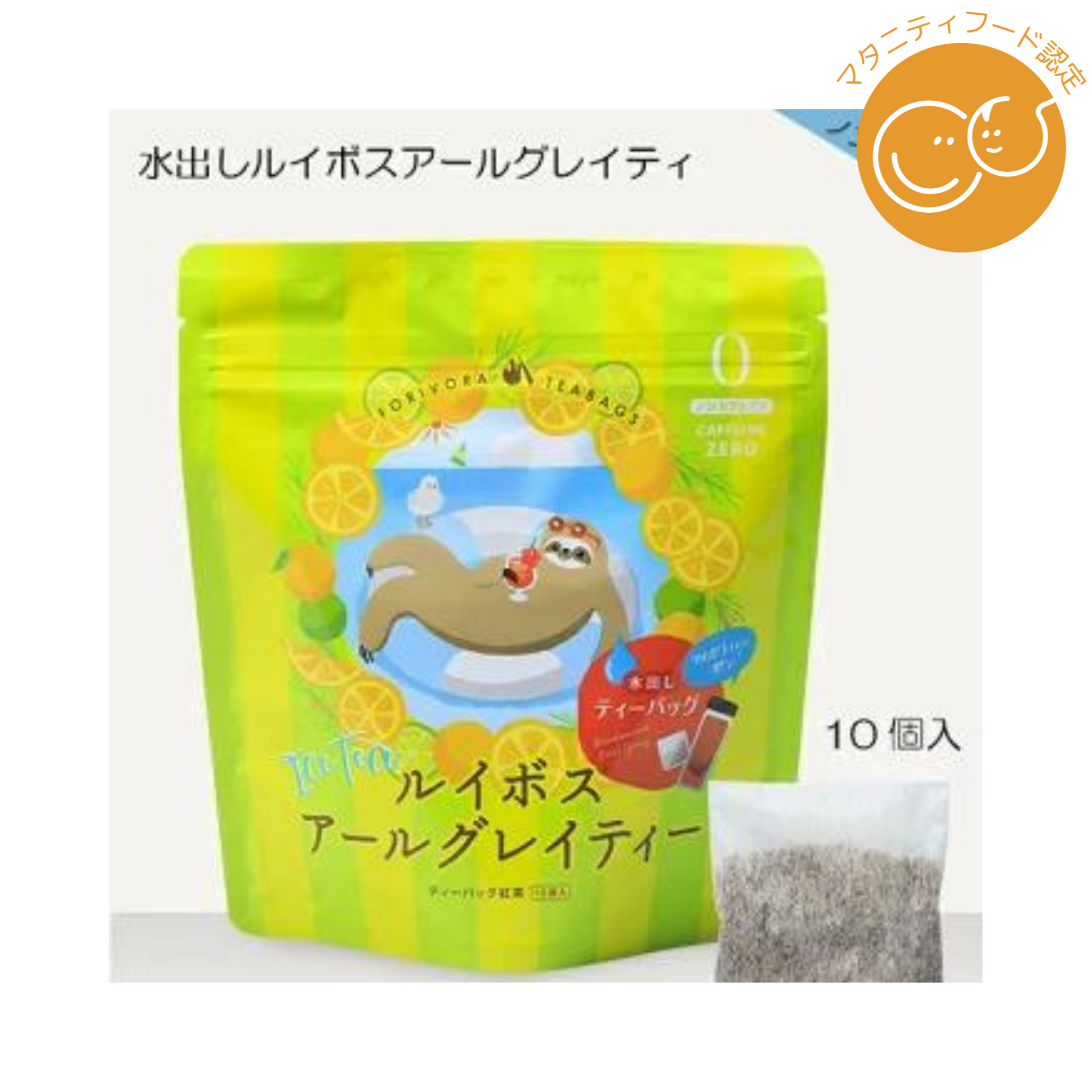 FORIVORA 水出しルイボスティー 2種