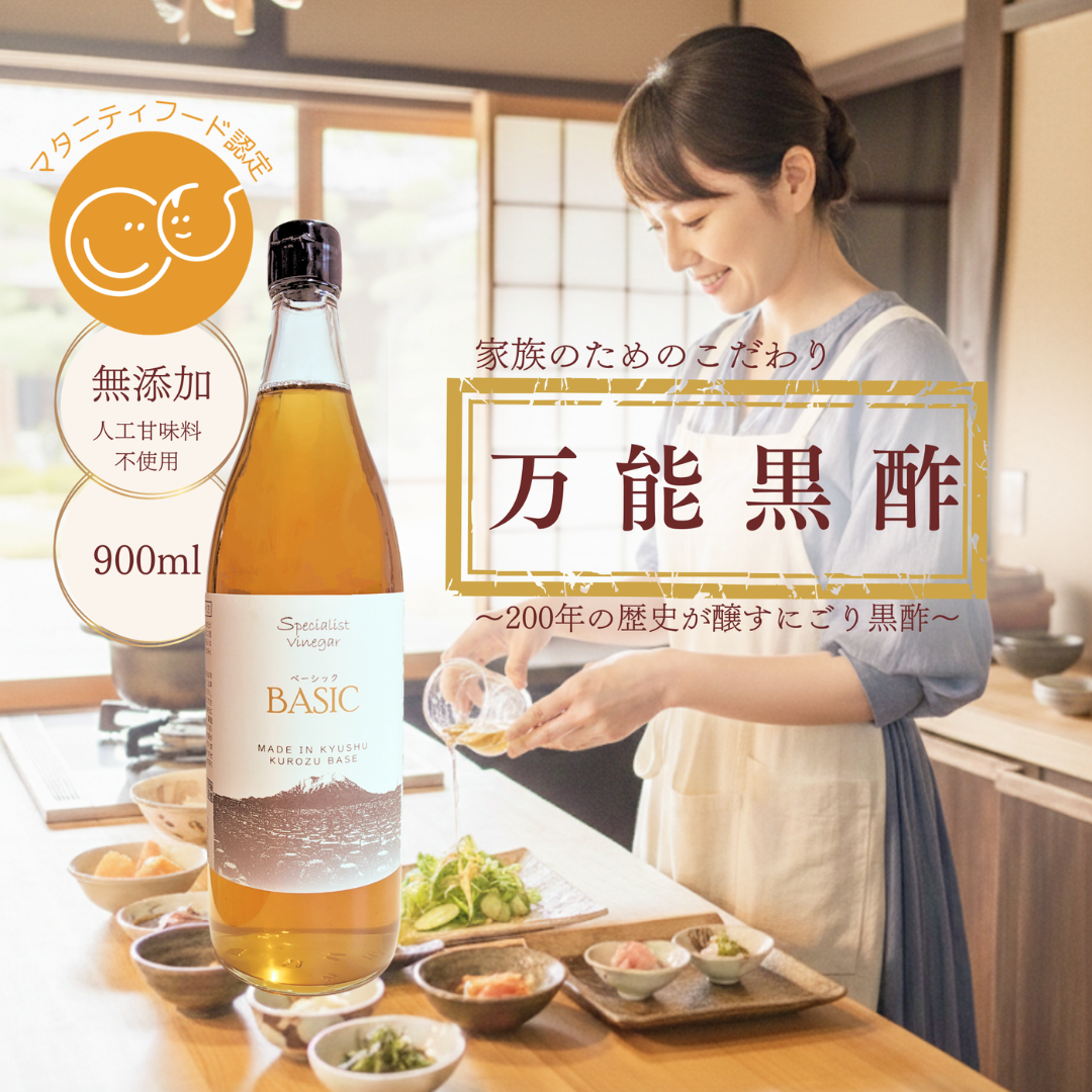 スペシャリストビネガー無添加ドリンク酢BISIC(ベーシック)