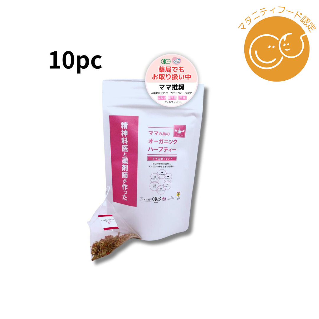 FREECLOUD合同会社が販売する薬剤師と精神科医が作ったノンカフェインオーガニックハーブティーママ応援ブレンド