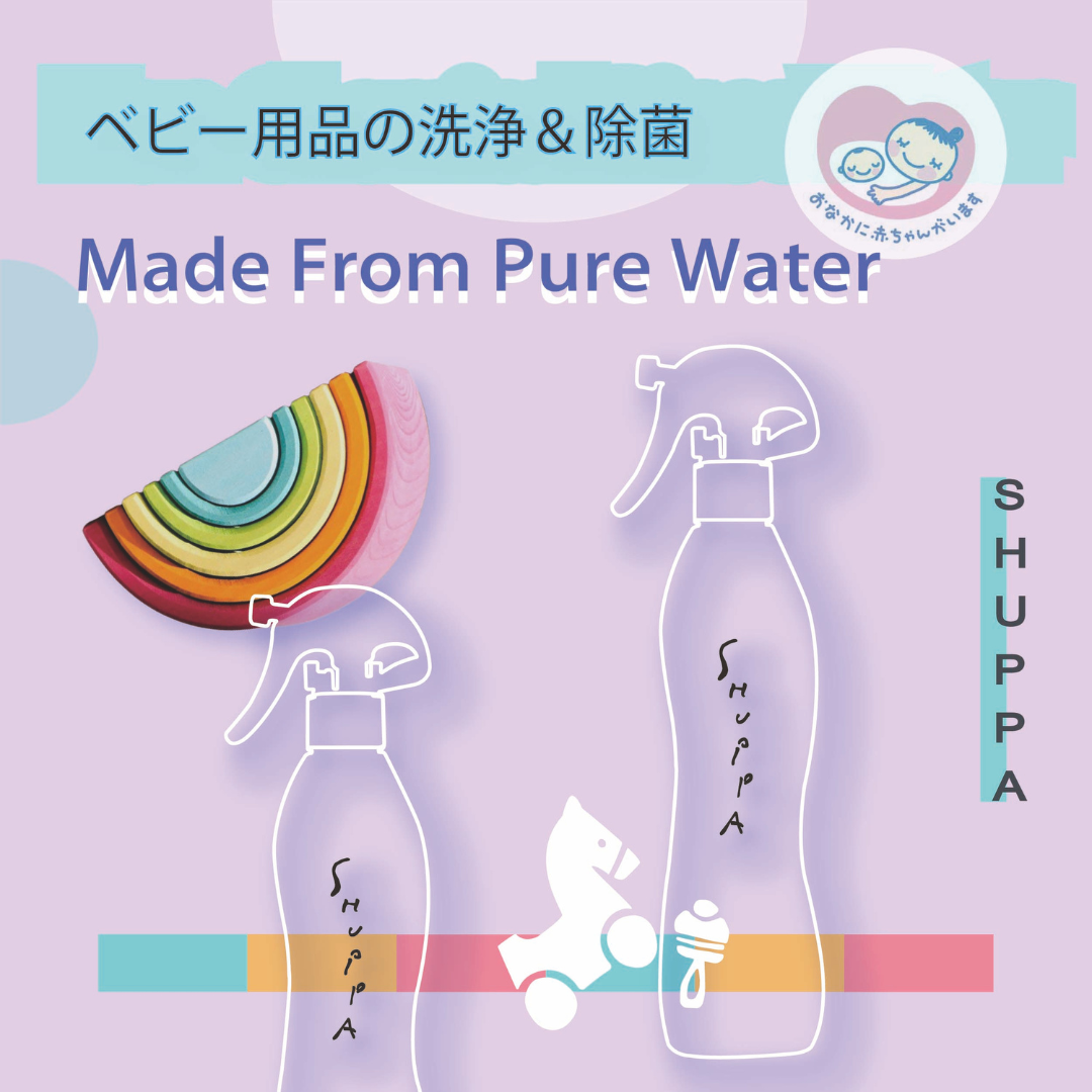 株式会社ドウムが販売するシュッパベビー用洗浄水