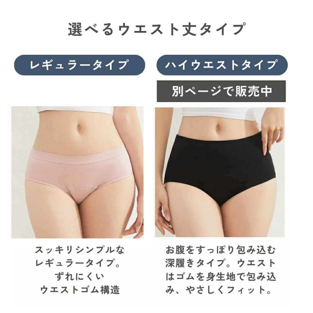 株式会社マザーテラスが販売するサニタリー吸水ショーツ 