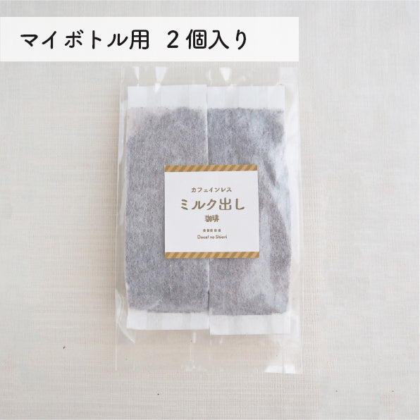 デカフェのしおりが販売するカフェインレス　ミルク出し珈琲