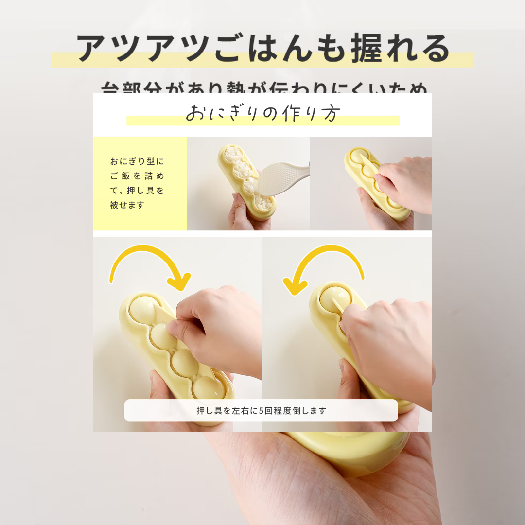 アーネスト株式会社が販売するnicoキッチンおにぎりセット　全3種