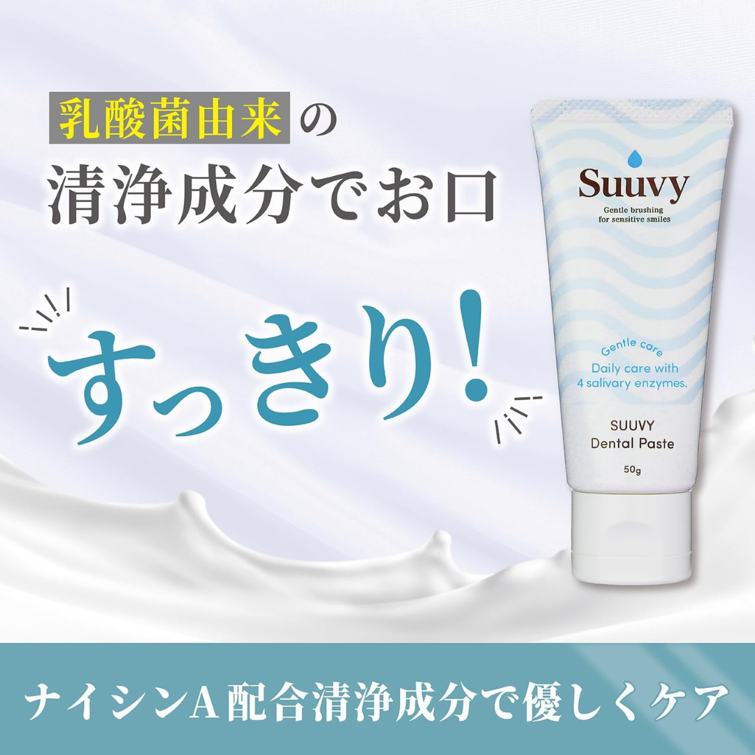 株式会社BYRONが販売するSUUVY デンタルペースト