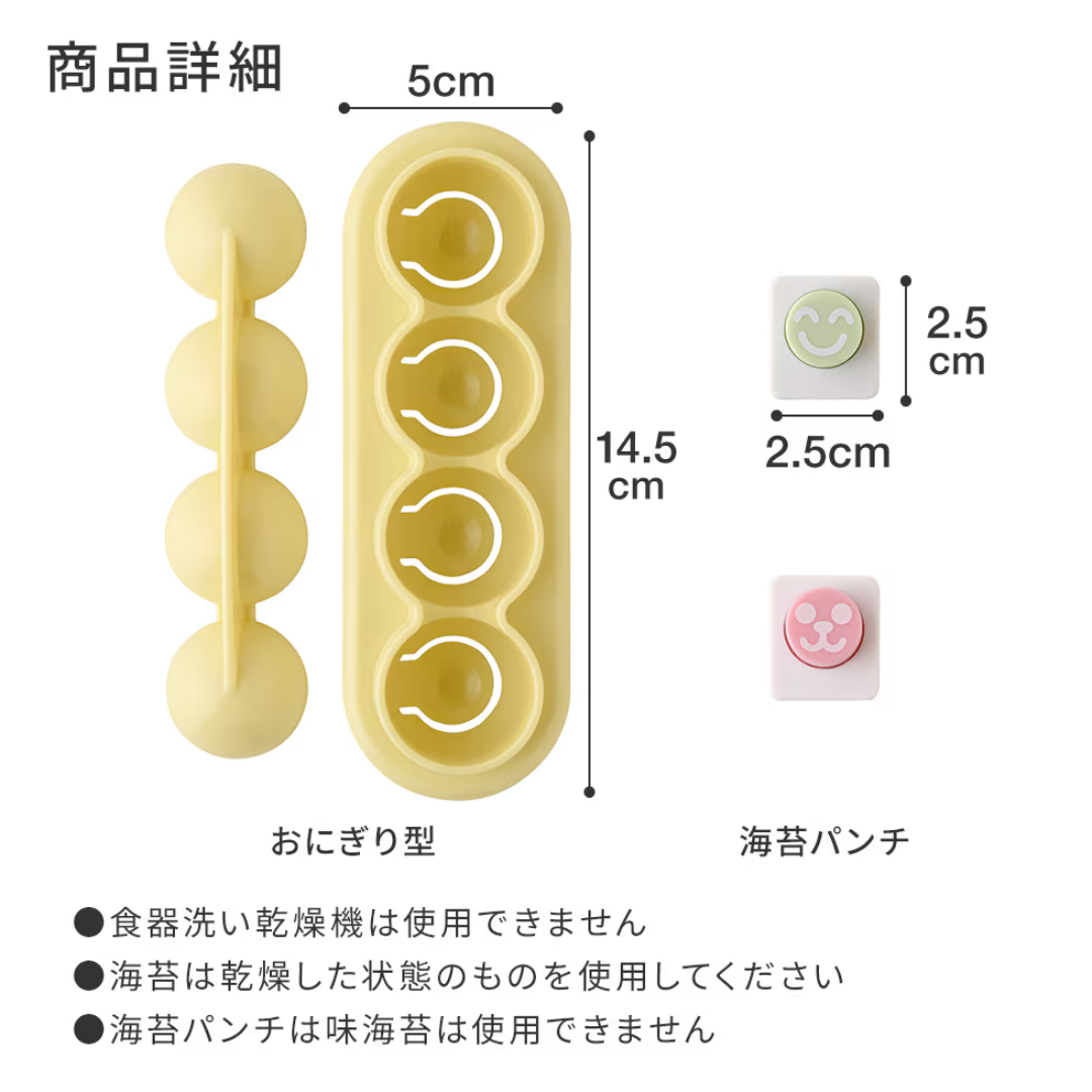 アーネスト株式会社が販売するnicoキッチンおにぎりセット　全3種