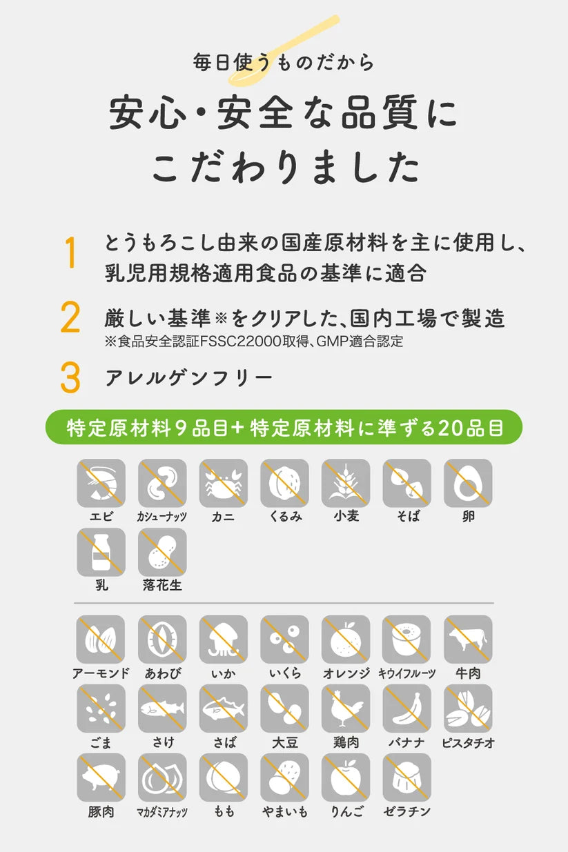 無味無臭の栄養パウダー【Ayo】