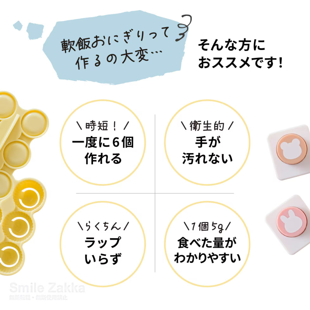 アーネスト株式会社が販売するおにぎりmini×2 nicoキッチンベビー