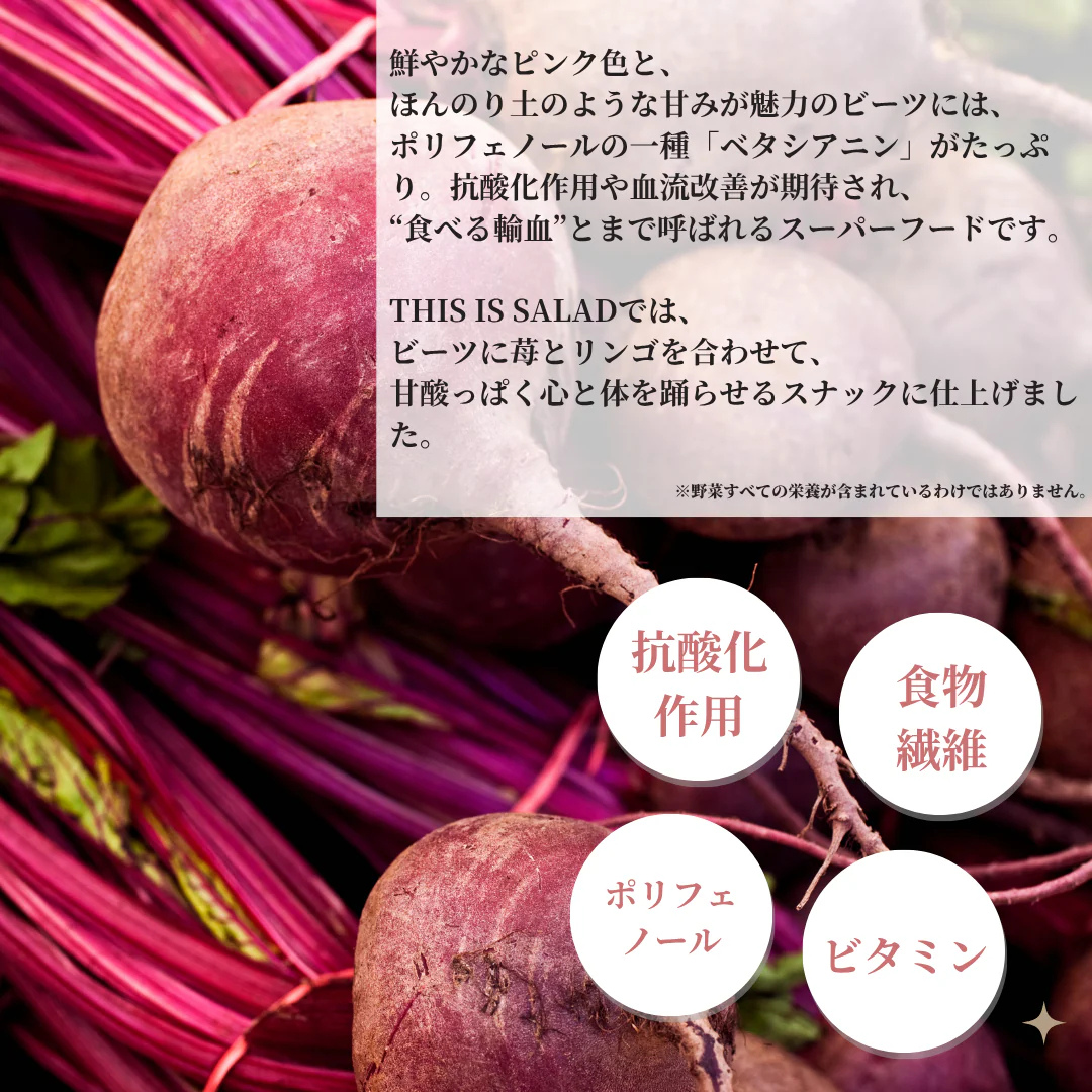 THIS IS SALADりんごと有機ビーツの板グラノーラ