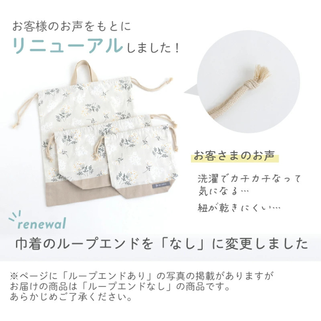 株式会社デコレクションズが販売する巾着　全5種