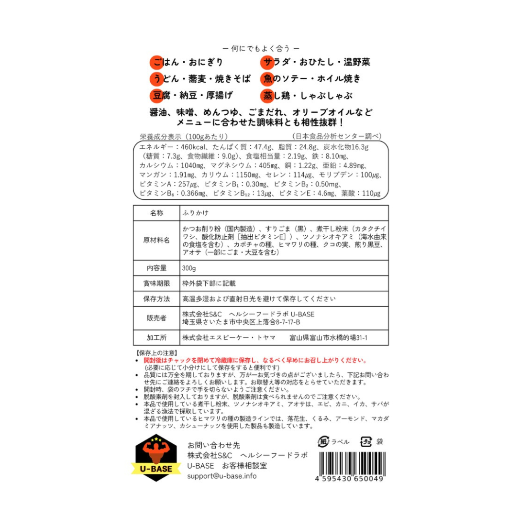 株式会社S&Cが販売するZEN-KAKE（300g）